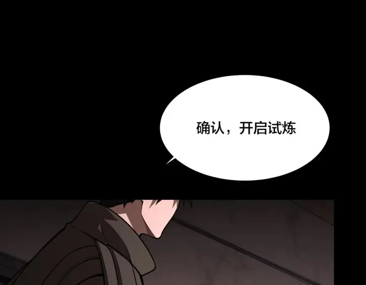 《我屠尽万族！》第1话 被骂上热搜的人图290