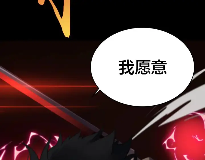 《我屠尽万族！》第1话 被骂上热搜的人图313