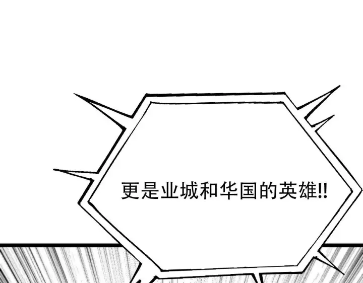 《我屠尽万族！》第1话 被骂上热搜的人图59
