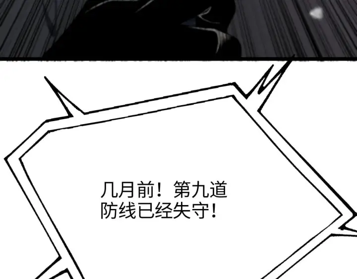 《我屠尽万族！》第1话 被骂上热搜的人图62