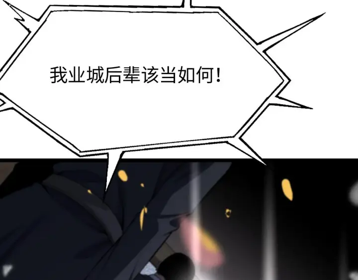 《我屠尽万族！》第1话 被骂上热搜的人图67