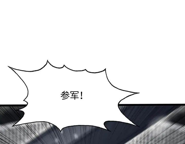 《我屠尽万族！》第1话 被骂上热搜的人图75