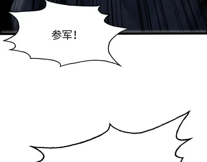 《我屠尽万族！》第1话 被骂上热搜的人图78