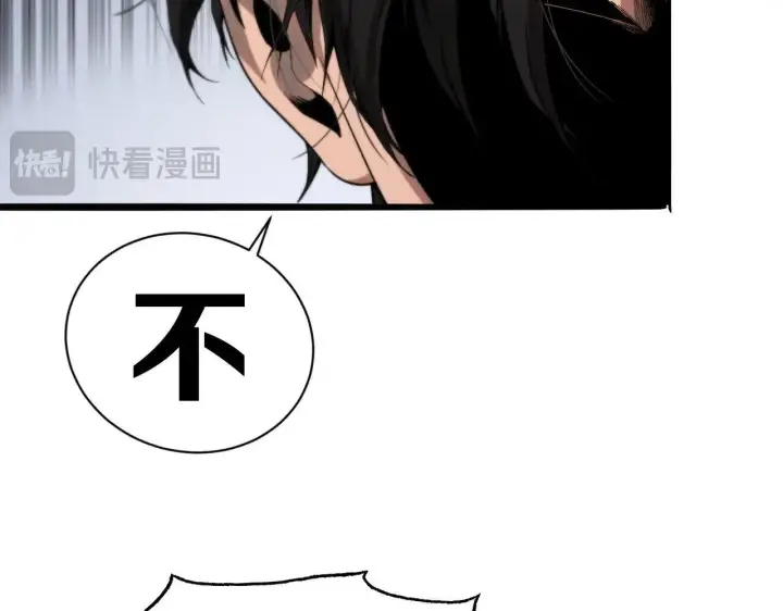 《我屠尽万族！》第1话 被骂上热搜的人图94