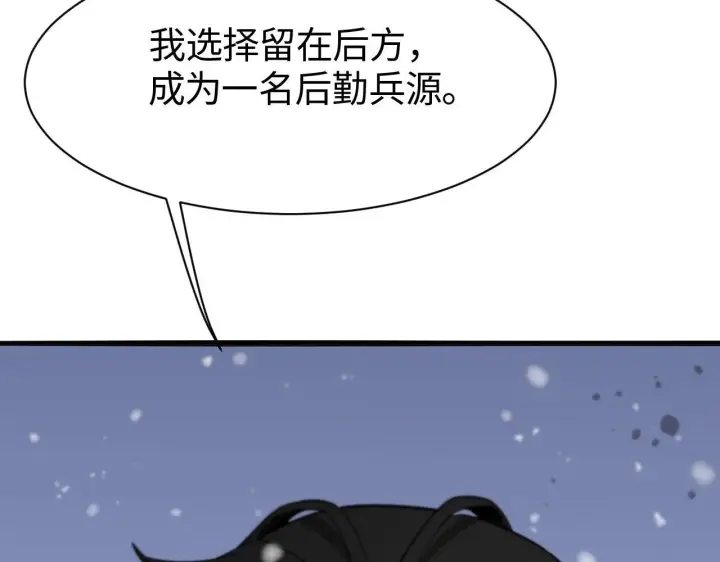《我屠尽万族！》第1话 被骂上热搜的人图97
