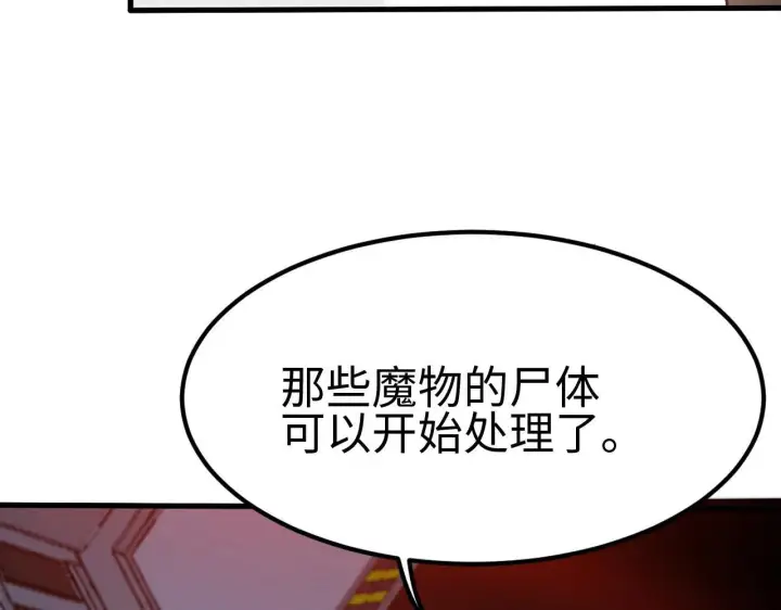 《我屠尽万族！》第2话 升级天赋图129