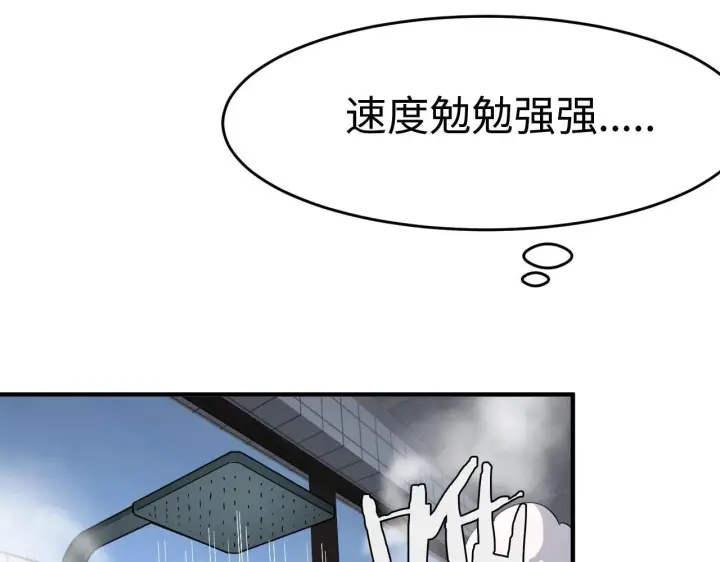 《我屠尽万族！》第2话 升级天赋图139
