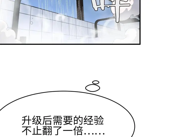 《我屠尽万族！》第2话 升级天赋图140