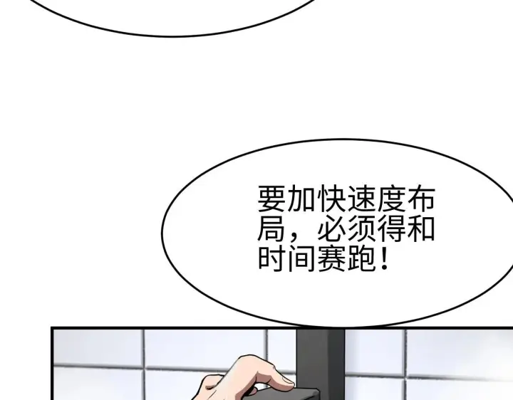 《我屠尽万族！》第2话 升级天赋图154