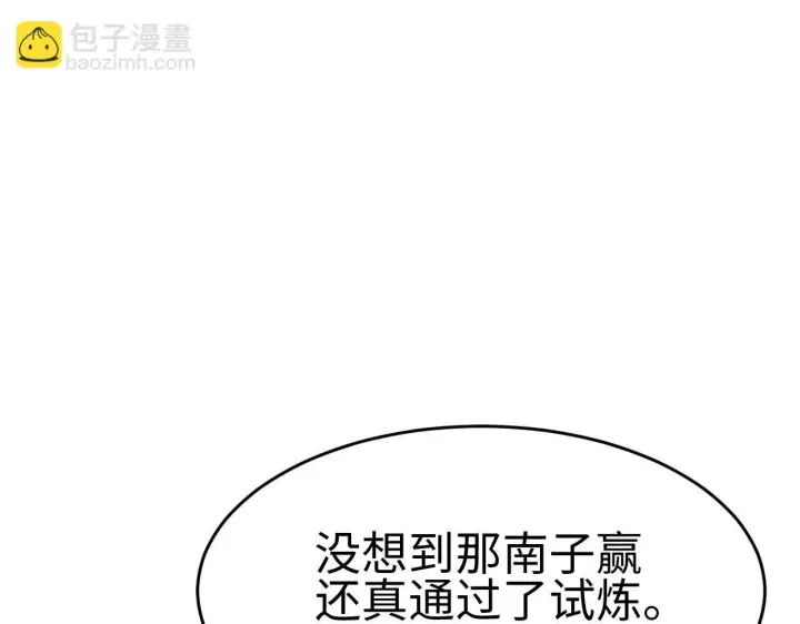 《我屠尽万族！》第2话 升级天赋图157