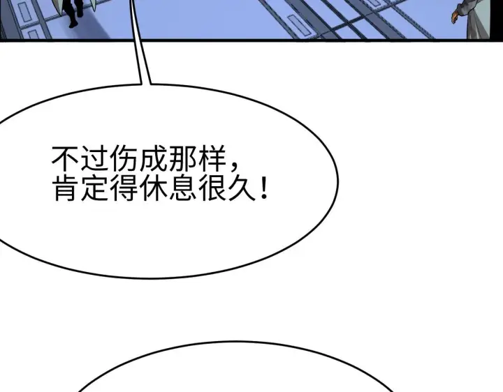 《我屠尽万族！》第2话 升级天赋图159