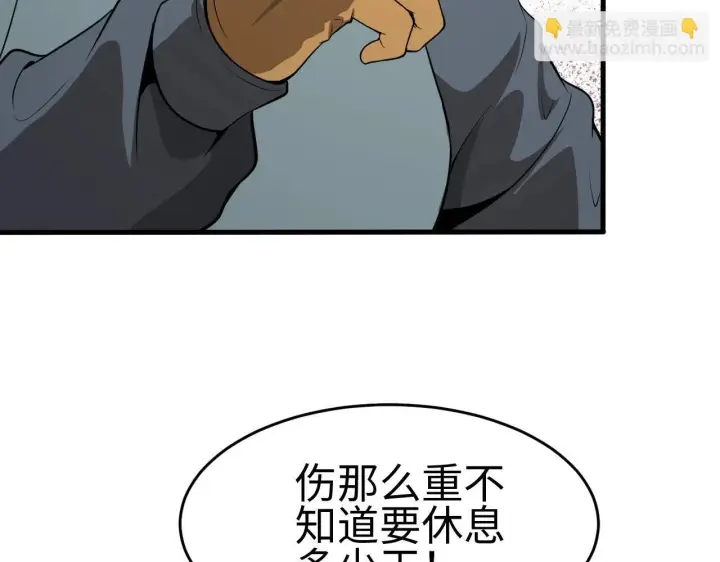 《我屠尽万族！》第2话 升级天赋图164