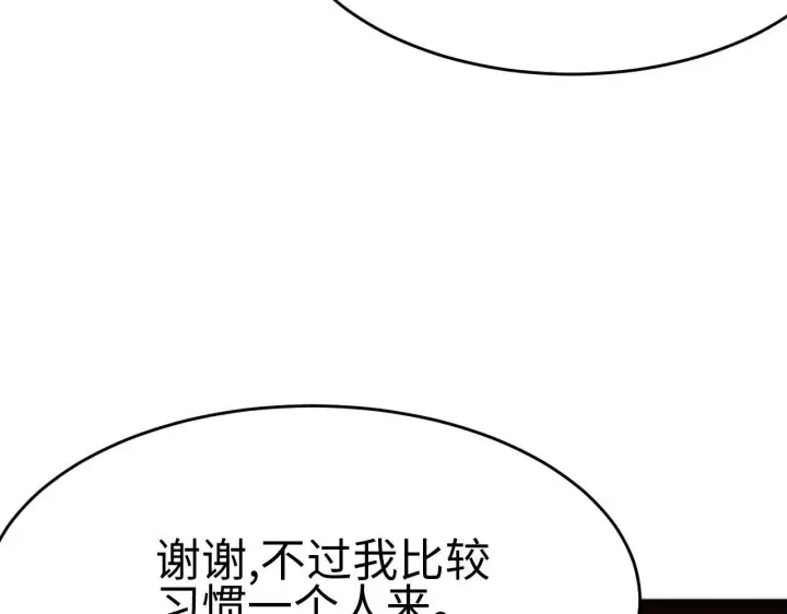 《我屠尽万族！》第2话 升级天赋图181