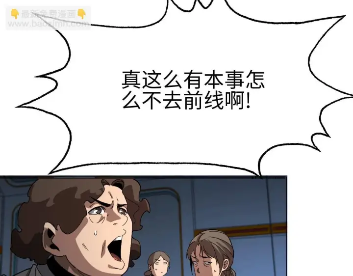 《我屠尽万族！》第2话 升级天赋图185