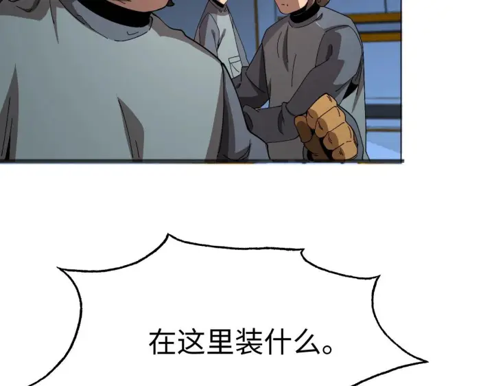 《我屠尽万族！》第2话 升级天赋图186