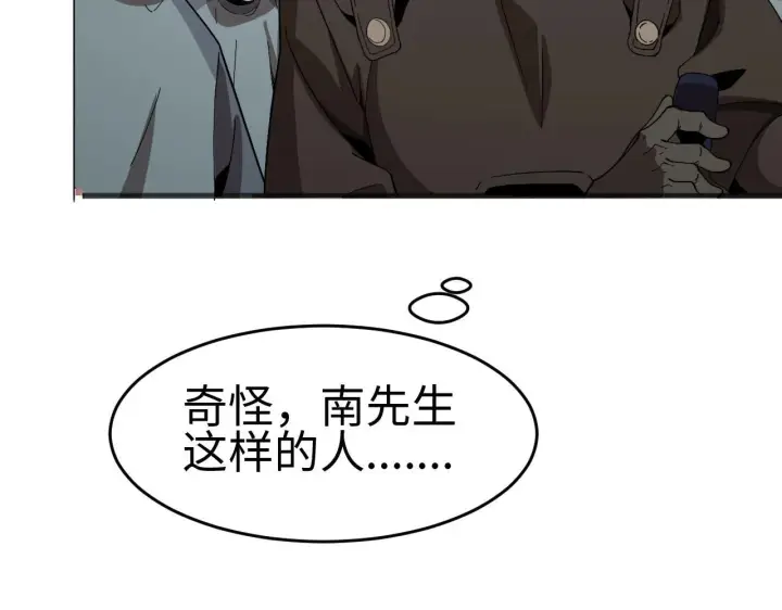 《我屠尽万族！》第2话 升级天赋图188
