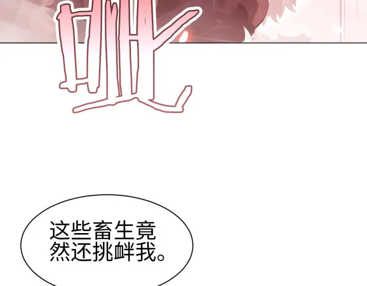 《我屠尽万族！》第2话 升级天赋图221