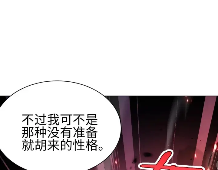 《我屠尽万族！》第2话 升级天赋图224
