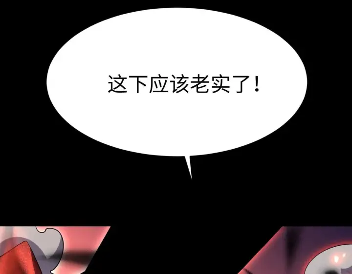 《我屠尽万族！》第2话 升级天赋图269