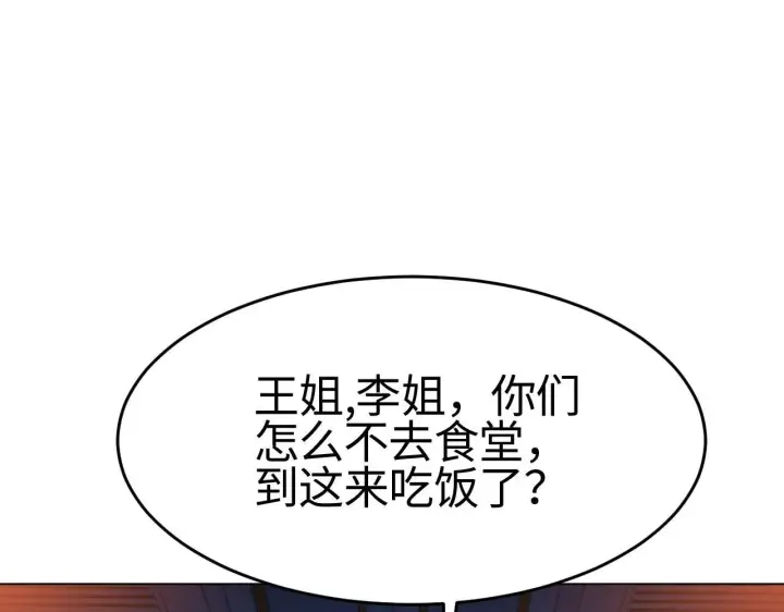 《我屠尽万族！》第2话 升级天赋图97