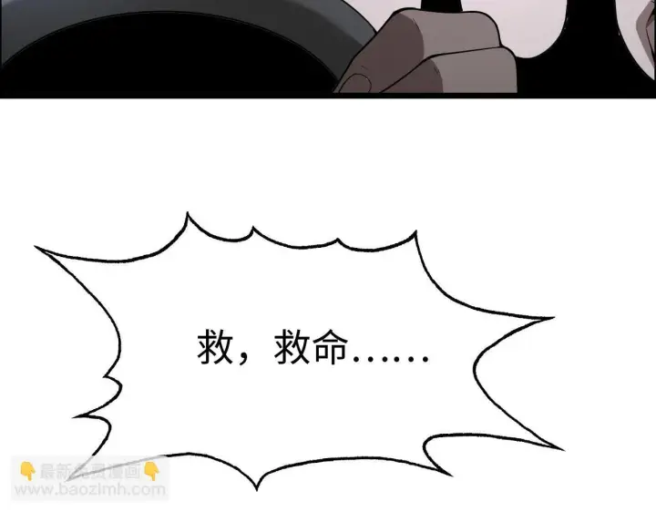 《我屠尽万族！》第3话 荒野图102