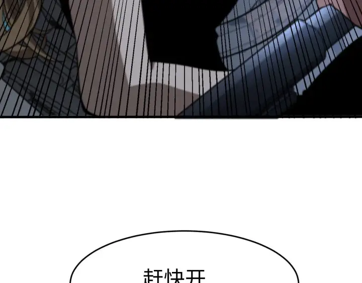 《我屠尽万族！》第3话 荒野图114