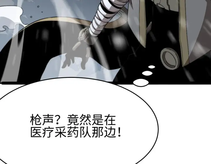 《我屠尽万族！》第3话 荒野图125