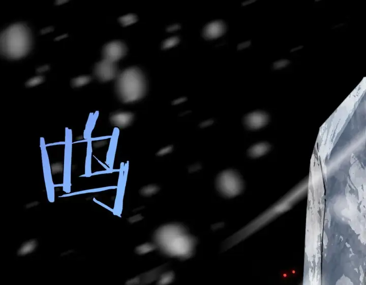《我屠尽万族！》第3话 荒野图127