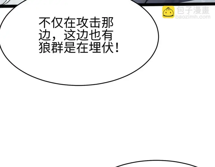 《我屠尽万族！》第3话 荒野图130
