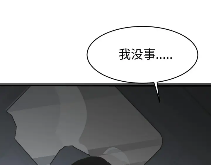 《我屠尽万族！》第3话 荒野图144