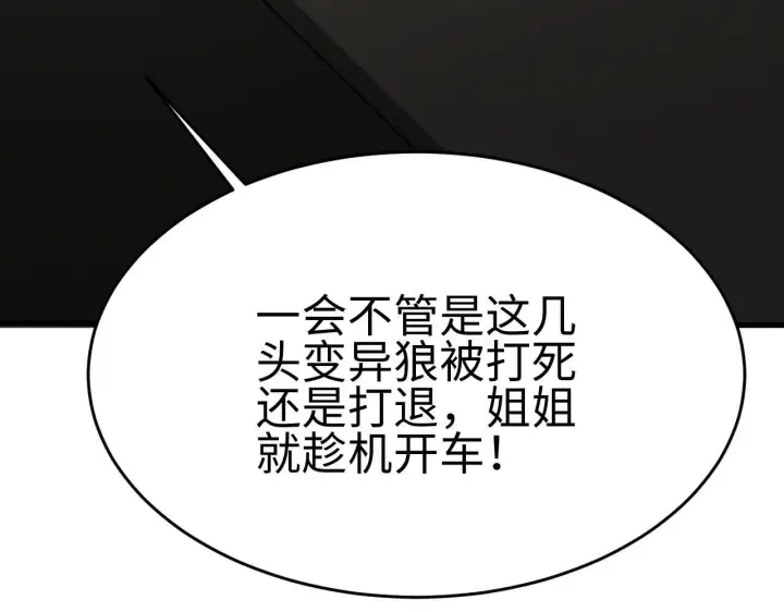 《我屠尽万族！》第3话 荒野图147