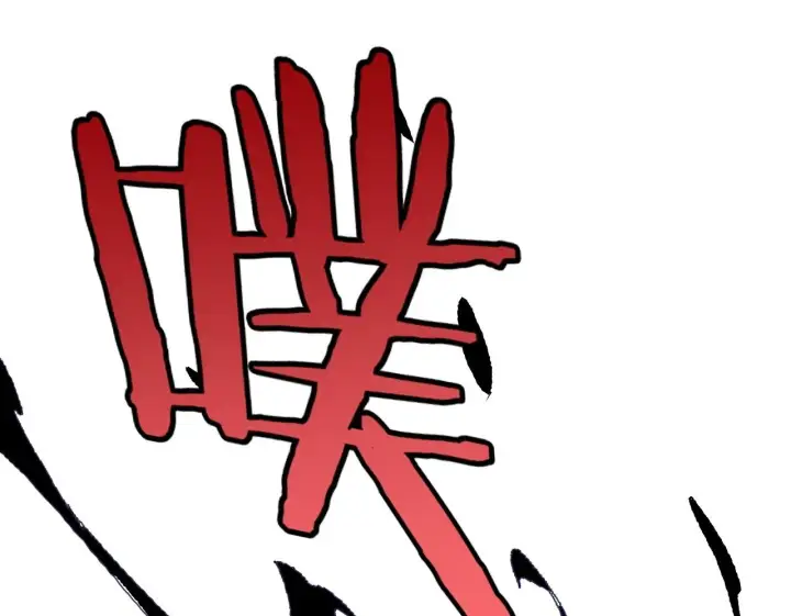 《我屠尽万族！》第3话 荒野图150