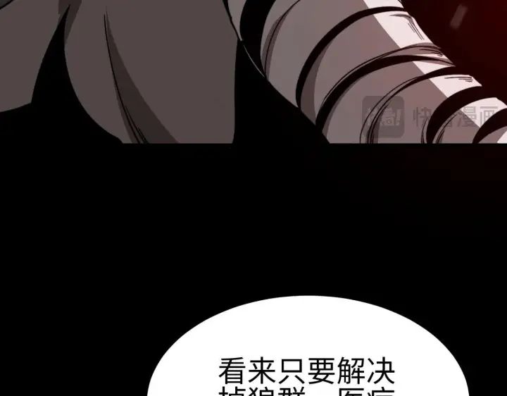 《我屠尽万族！》第3话 荒野图158