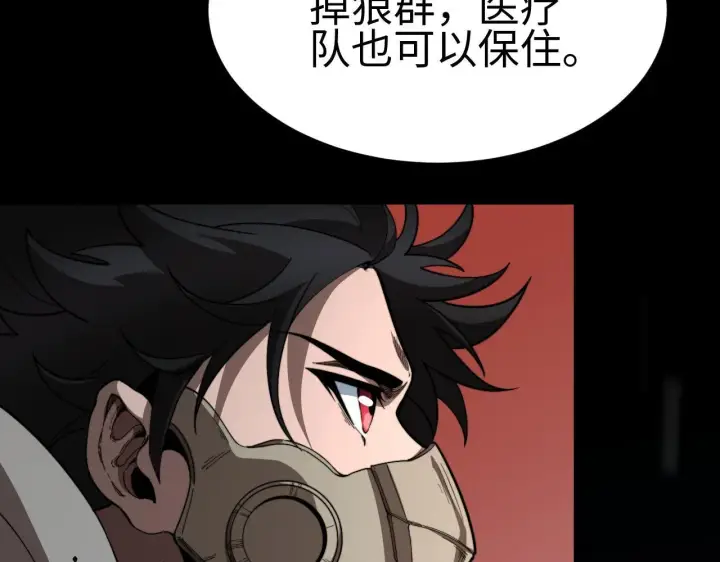 《我屠尽万族！》第3话 荒野图159