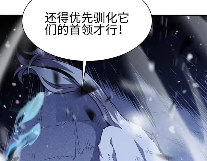 《我屠尽万族！》第3话 荒野图215