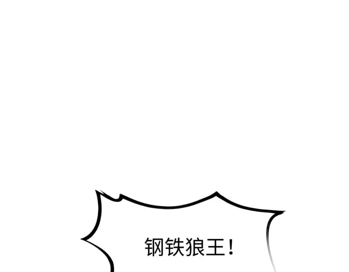 《我屠尽万族！》第3话 荒野图221