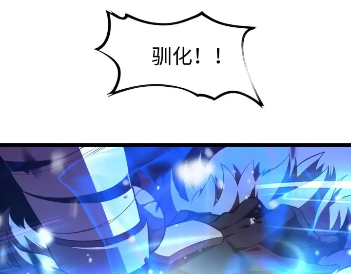 《我屠尽万族！》第3话 荒野图226
