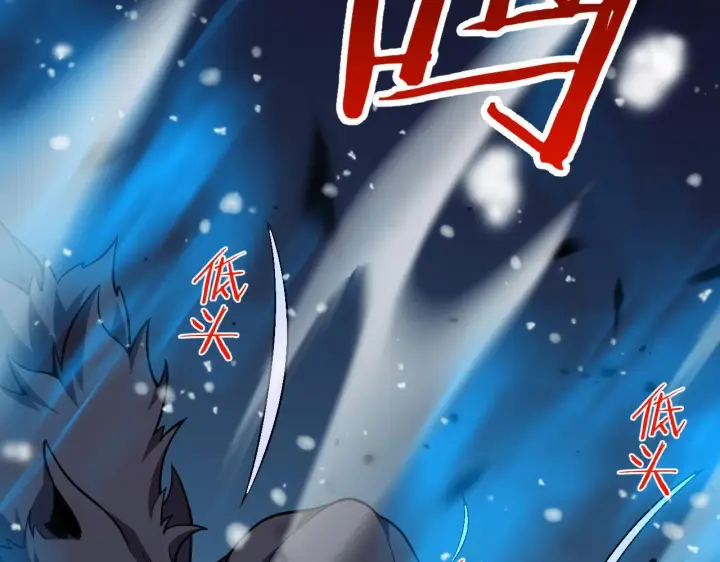 《我屠尽万族！》第3话 荒野图235