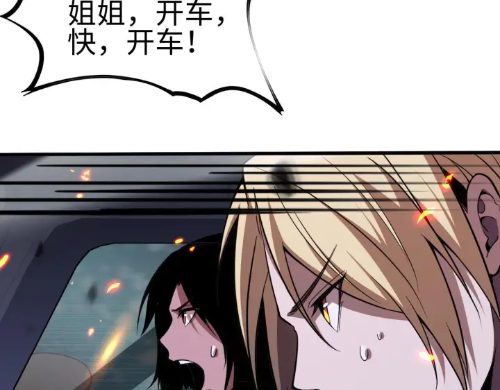 《我屠尽万族！》第3话 荒野图244