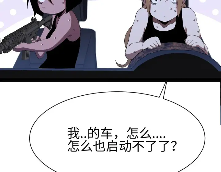 《我屠尽万族！》第3话 荒野图250