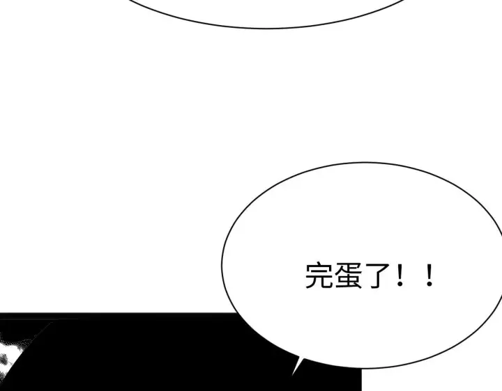 《我屠尽万族！》第3话 荒野图251