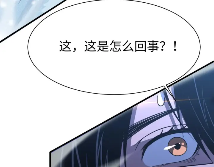 《我屠尽万族！》第3话 荒野图266