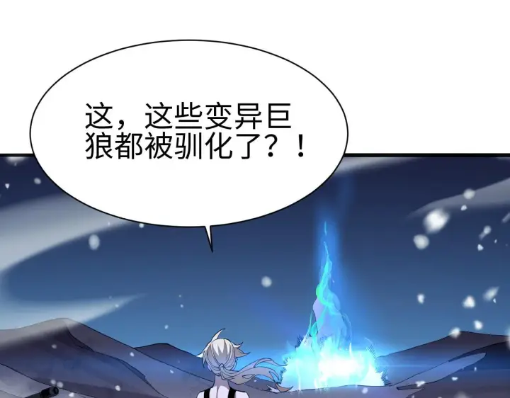 《我屠尽万族！》第3话 荒野图288