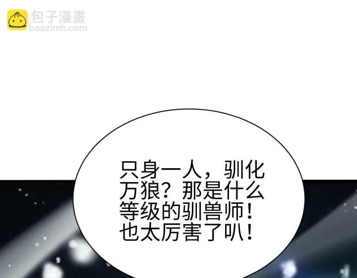 《我屠尽万族！》第3话 荒野图290