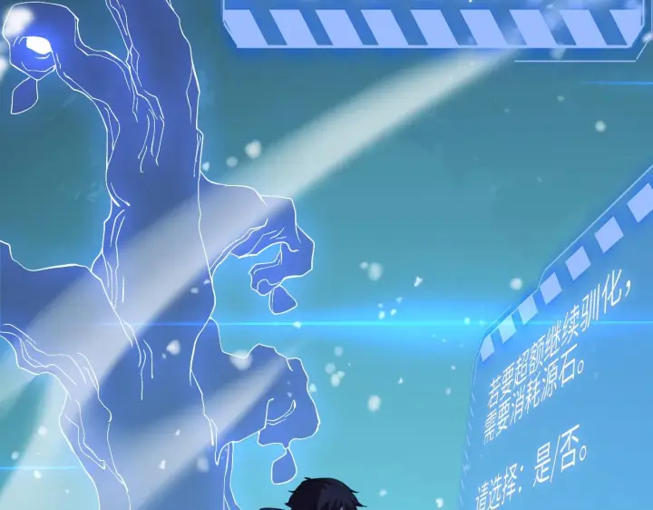 《我屠尽万族！》第3话 荒野图296