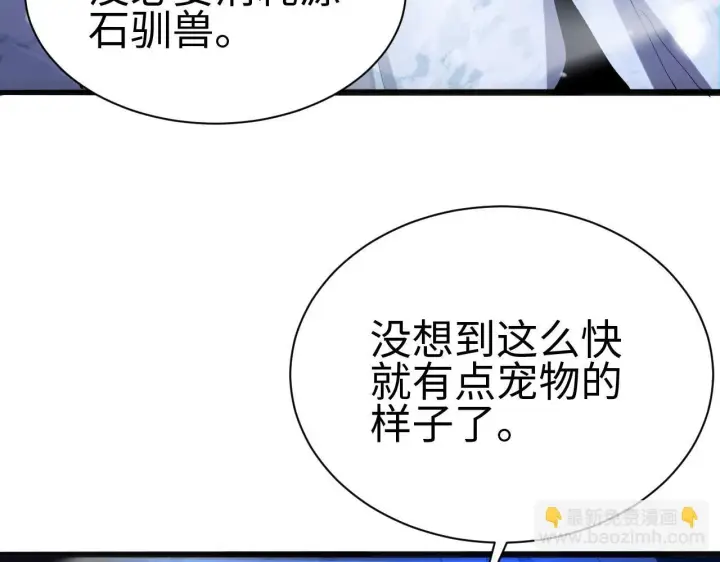 《我屠尽万族！》第3话 荒野图298