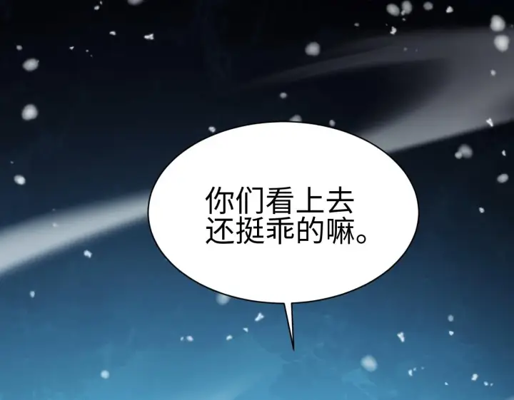 《我屠尽万族！》第3话 荒野图300