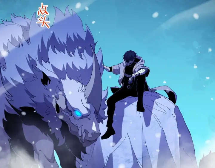 《我屠尽万族！》第3话 荒野图301