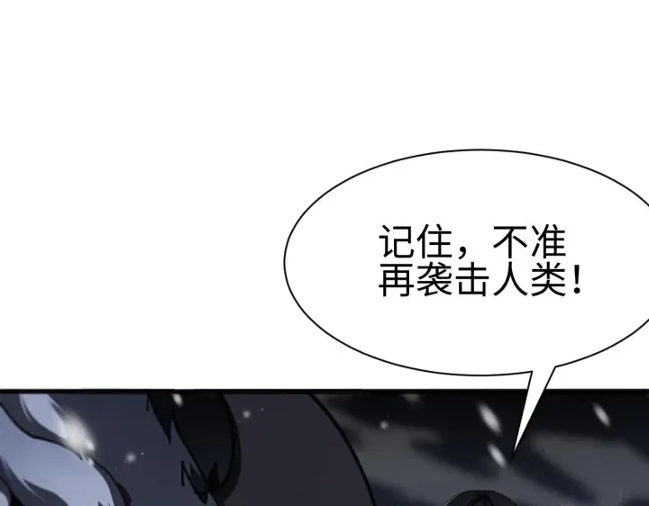 《我屠尽万族！》第3话 荒野图304