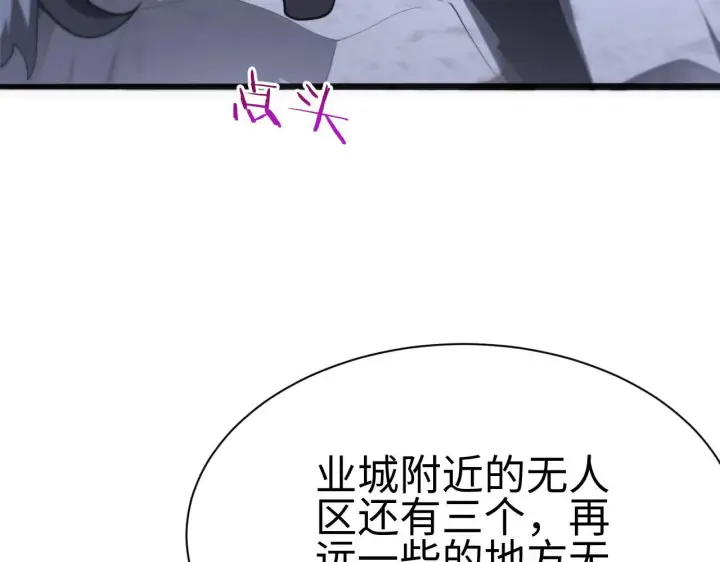 《我屠尽万族！》第3话 荒野图306